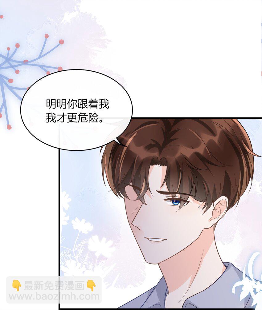 010 你别乱动！(1/2)-第11话