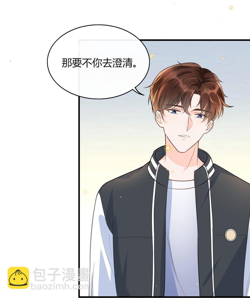 010 你别乱动！(1/2)-第11话