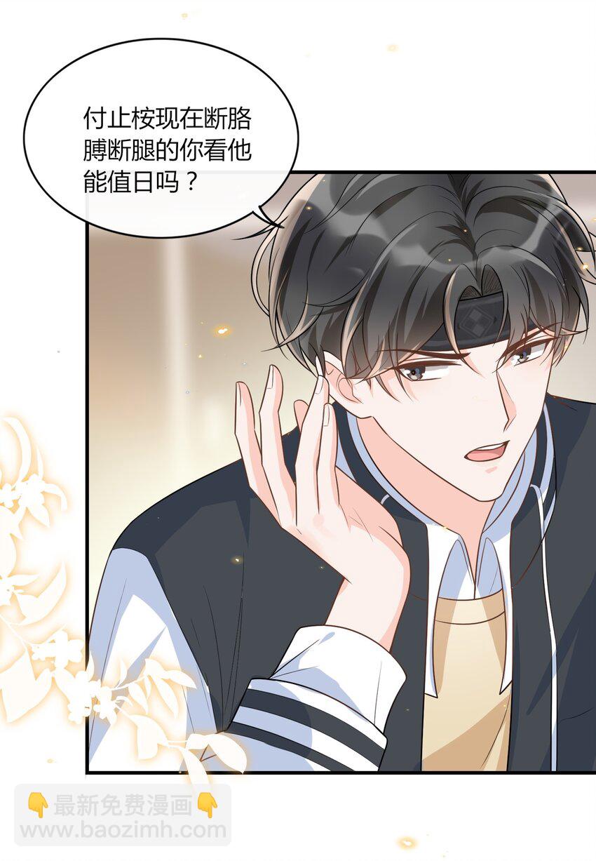 010 你别乱动！(1/2)-第11话