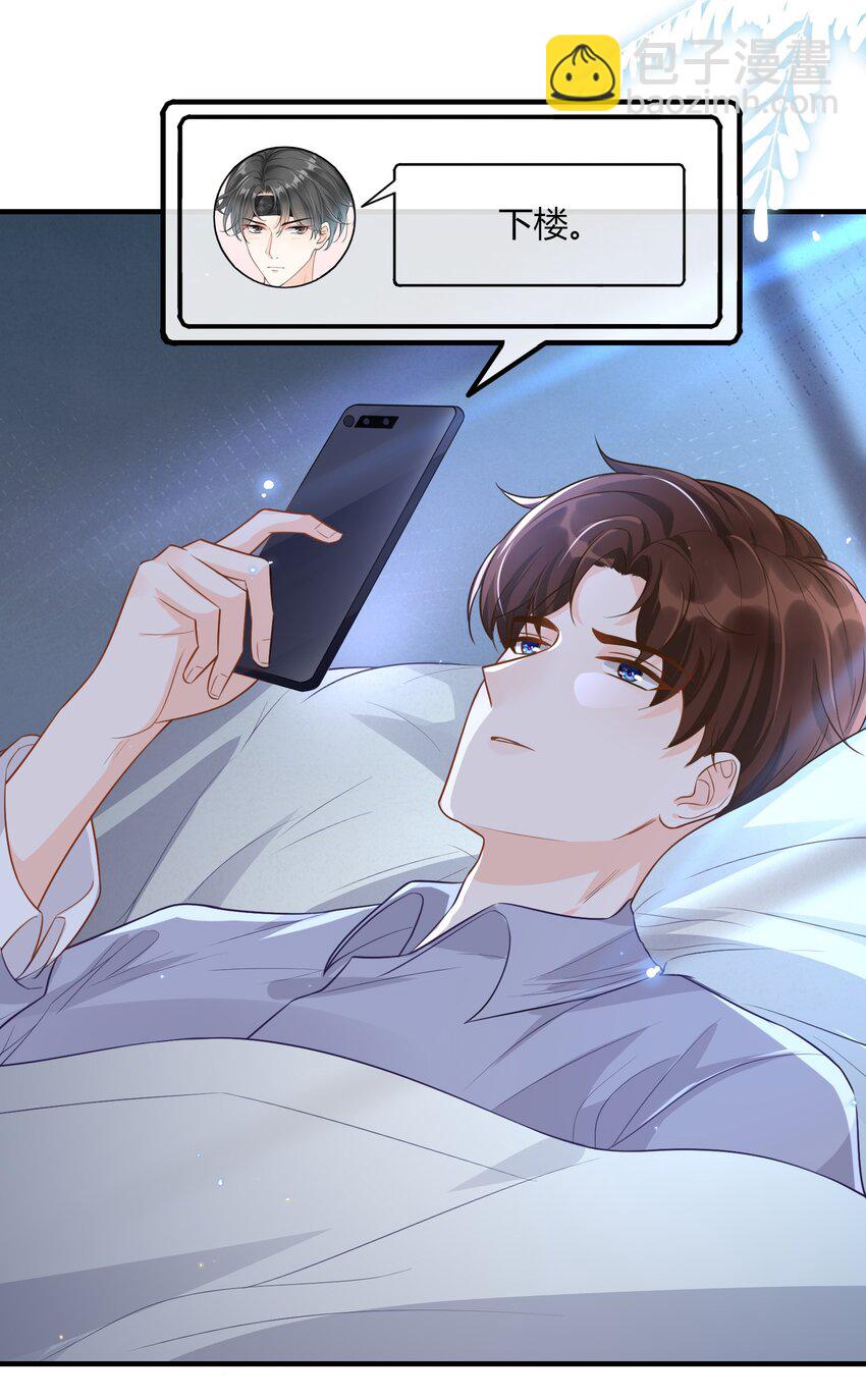 010 你别乱动！(1/2)-第11话