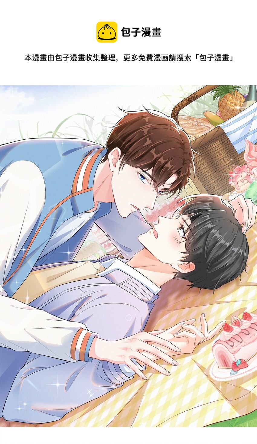 012 让你生气真是越来越难了-第13话