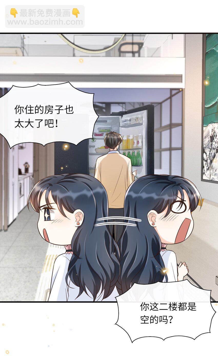 012 让你生气真是越来越难了-第13话