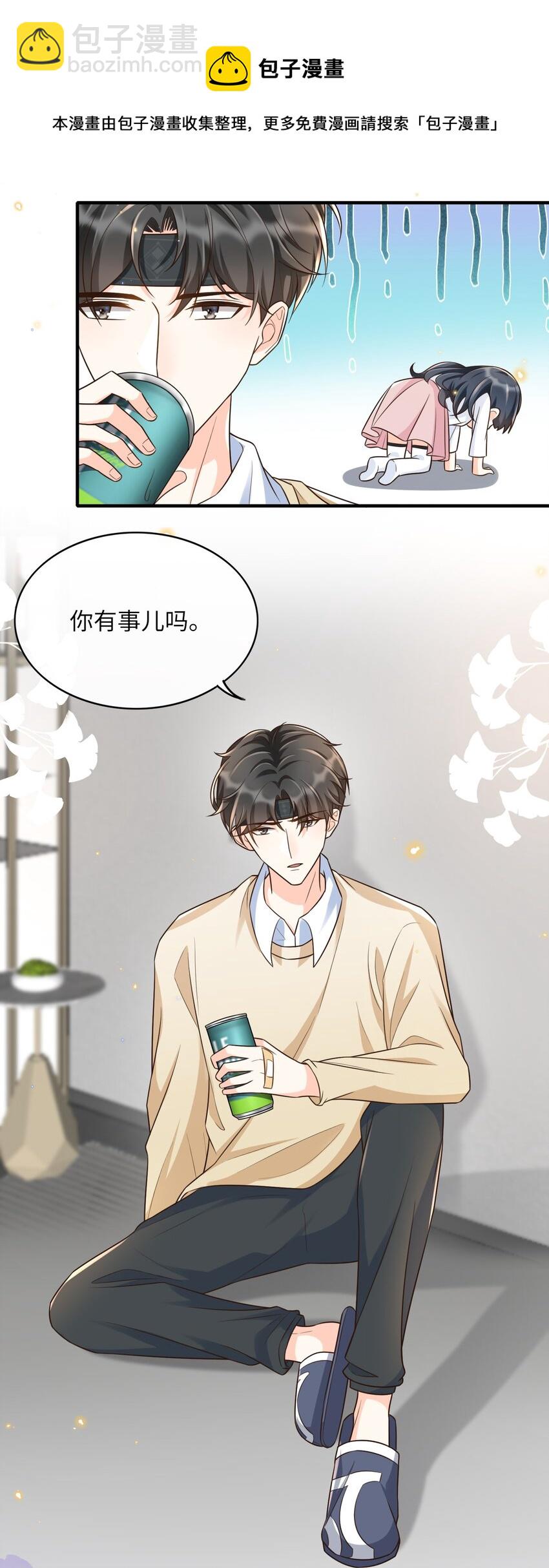 012 让你生气真是越来越难了-第13话