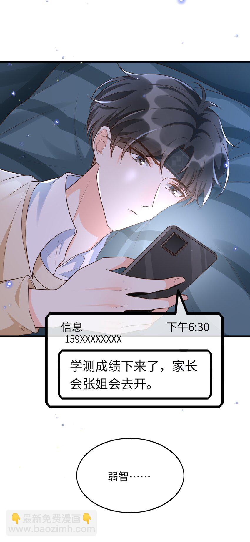 012 让你生气真是越来越难了-第13话