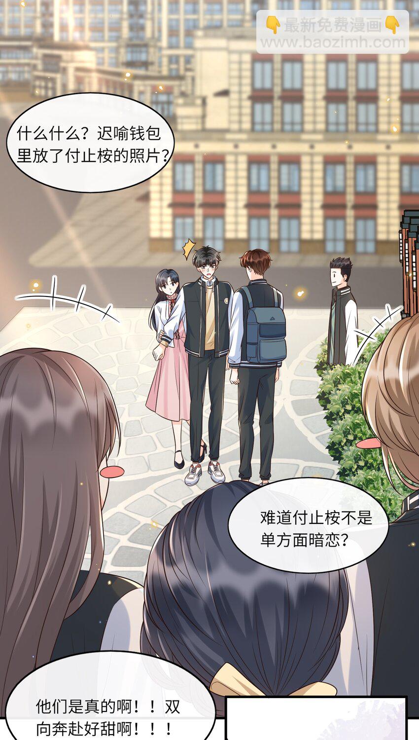 014 你是八爪鱼？-第15话