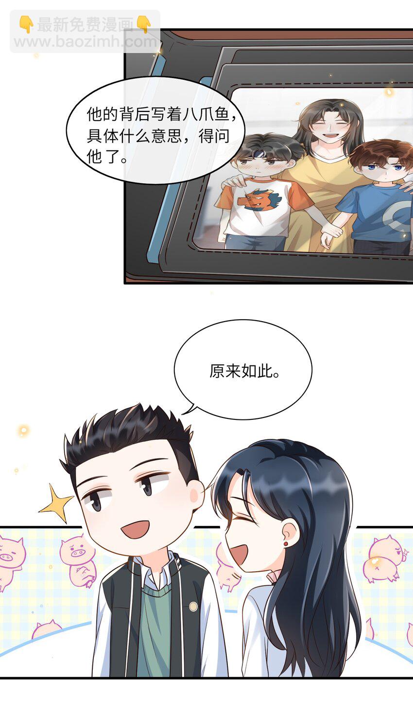 014 你是八爪鱼？-第15话