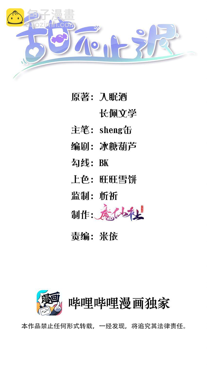 014 你是八爪鱼？-第15话