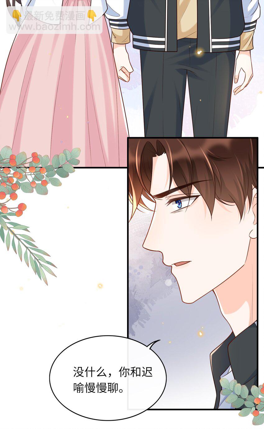 014 你是八爪鱼？-第15话