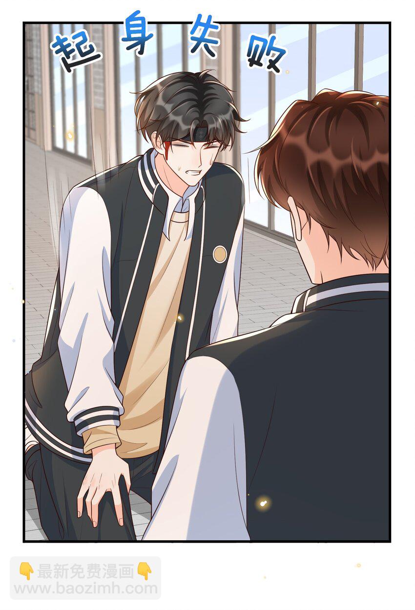 016 你求我！-第17话