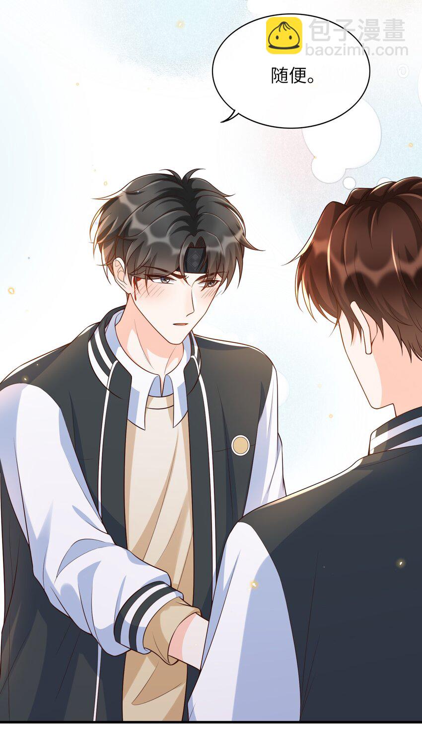 016 你求我！-第17话