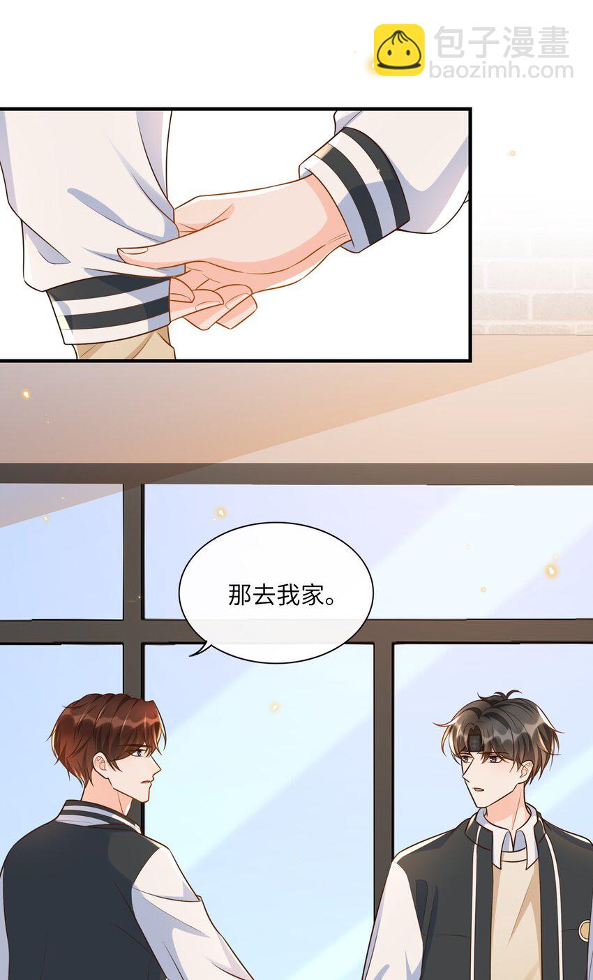 016 你求我！-第17话