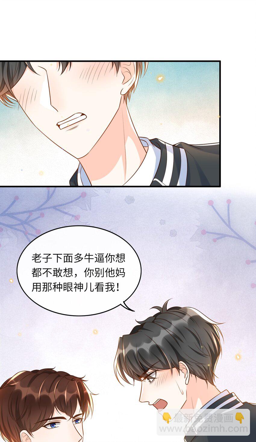 016 你求我！-第17话