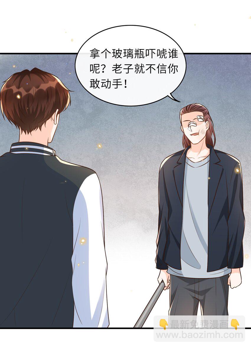 016 你求我！-第17话