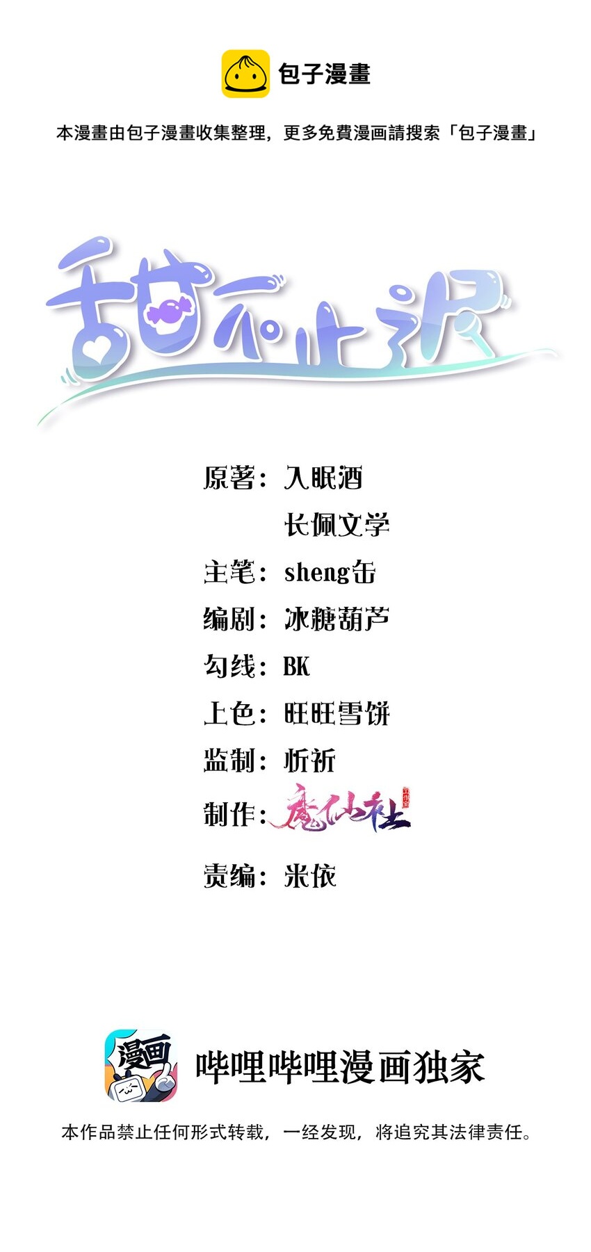 018 麻烦让我自卑一下-第19话