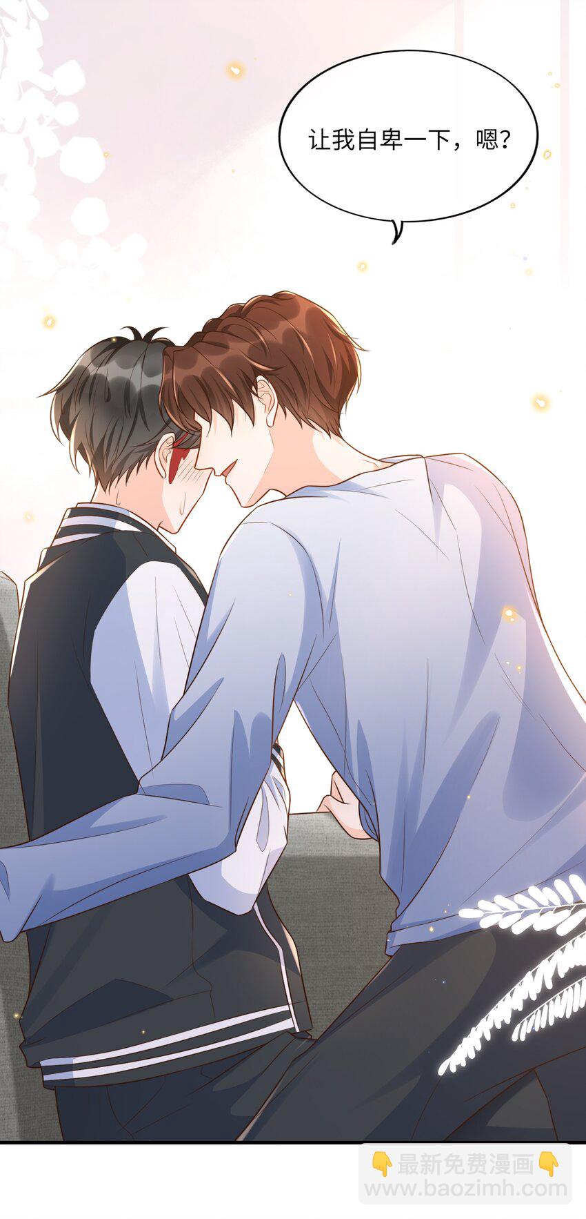 018 麻烦让我自卑一下-第19话