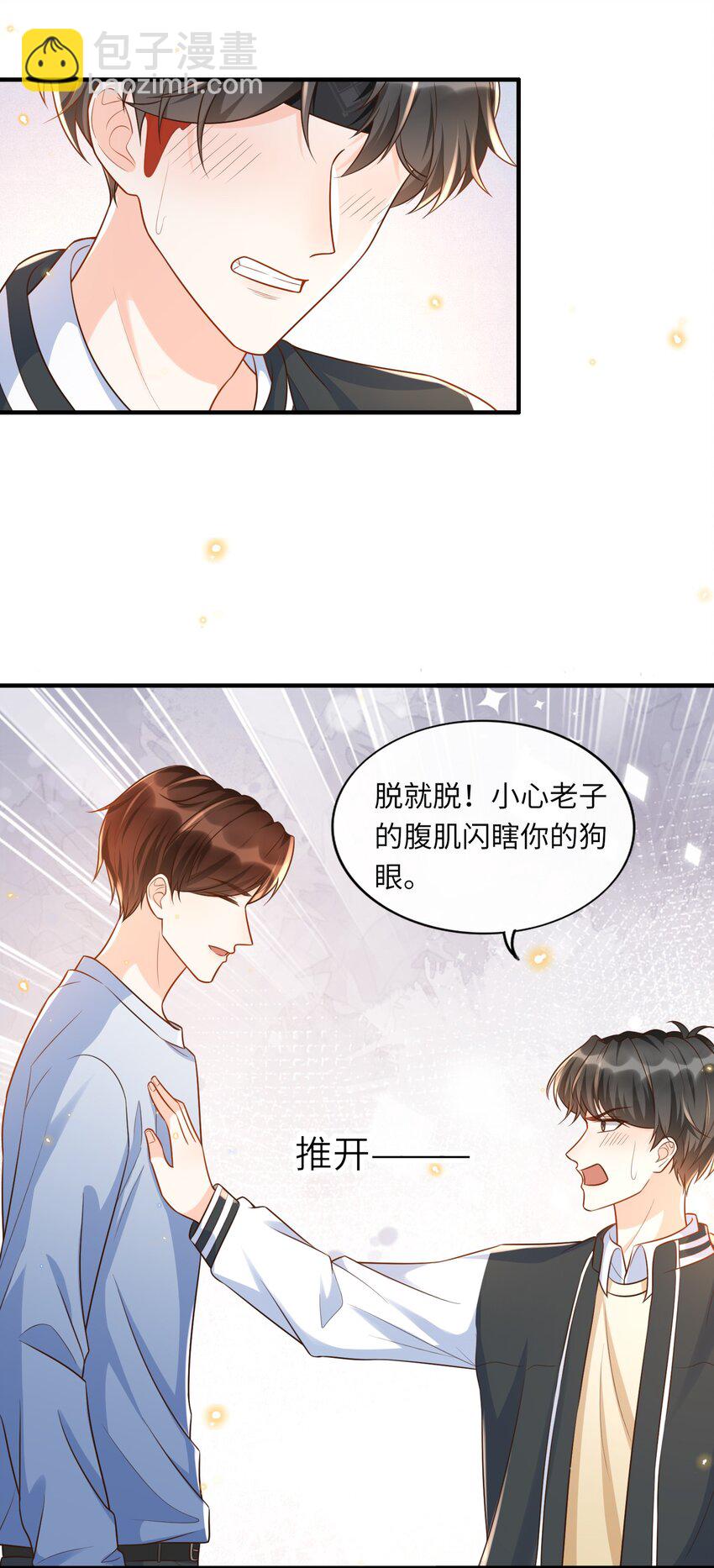 018 麻烦让我自卑一下-第19话