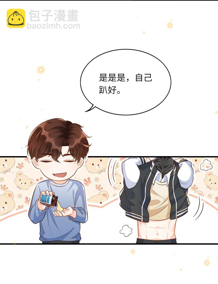 018 麻烦让我自卑一下-第19话