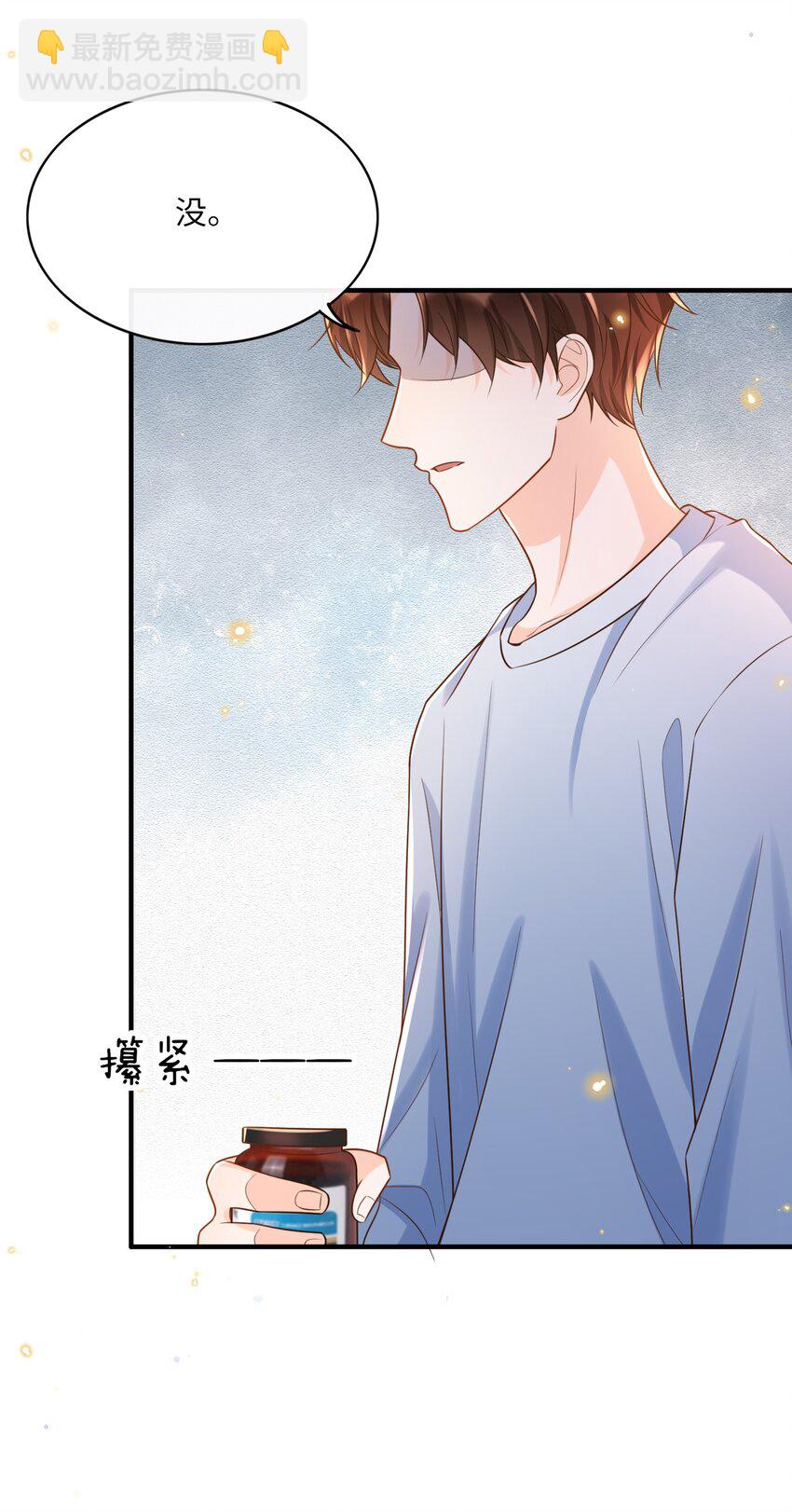 018 麻烦让我自卑一下-第19话