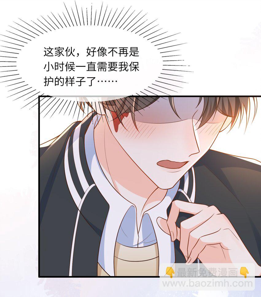 018 麻烦让我自卑一下-第19话