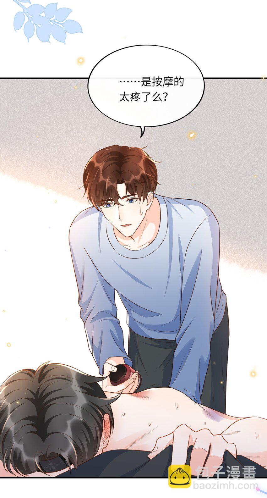 018 麻烦让我自卑一下-第19话