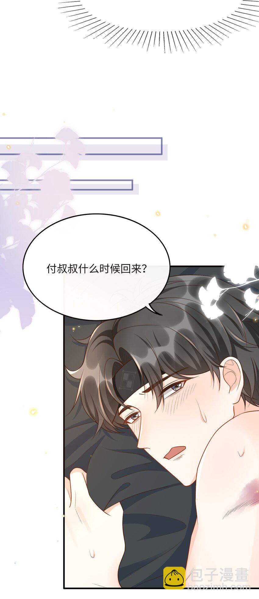 018 麻烦让我自卑一下-第19话