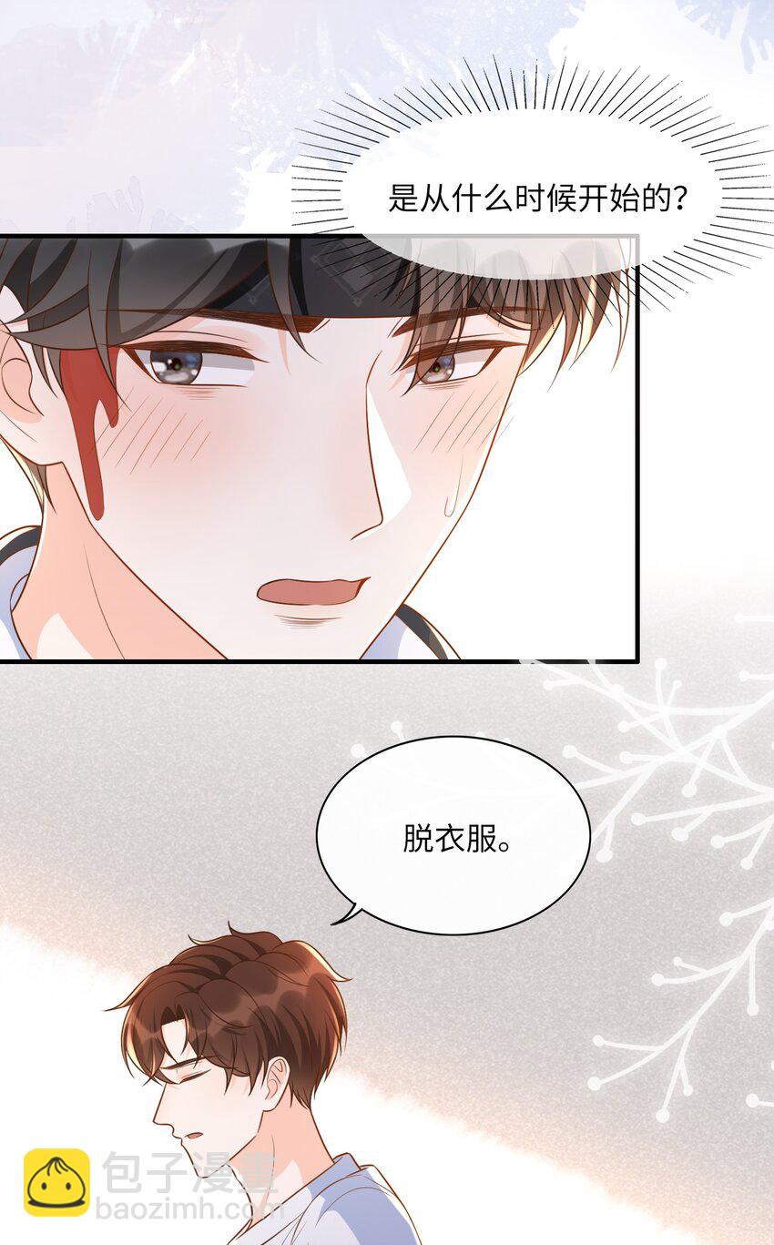 018 麻烦让我自卑一下-第19话