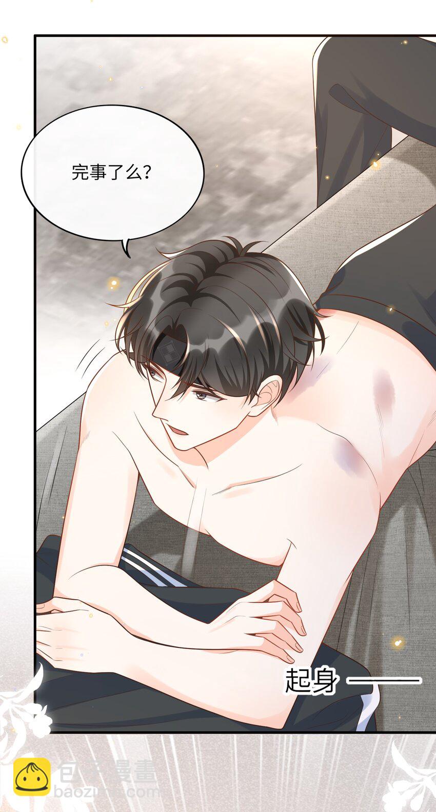 018 麻烦让我自卑一下-第19话