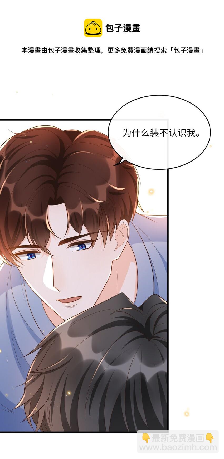 018 麻烦让我自卑一下-第19话