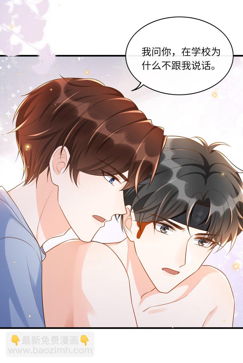 018 麻烦让我自卑一下-第19话