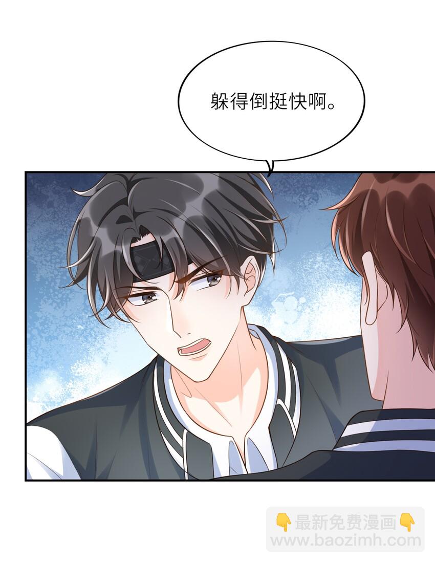 003 想解决？你求我呀！-第3话