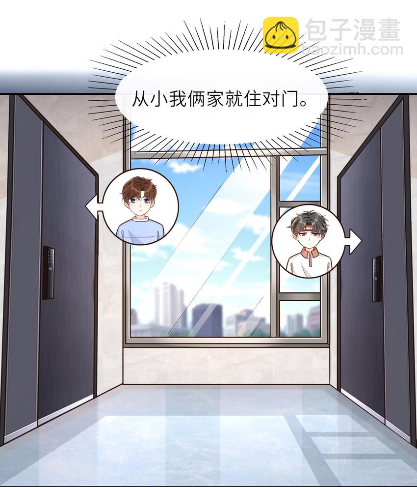 003 想解决？你求我呀！-第3话