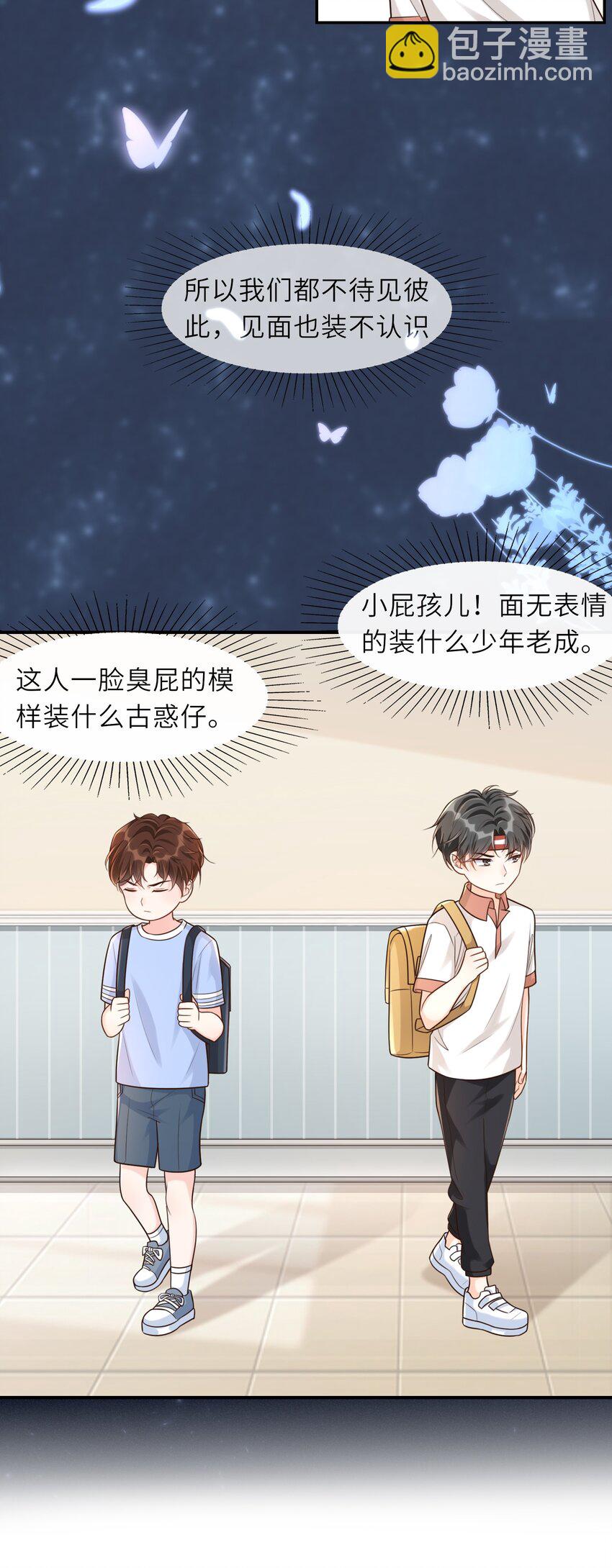 003 想解决？你求我呀！-第3话