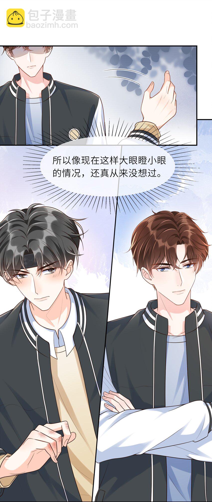 003 想解决？你求我呀！-第3话