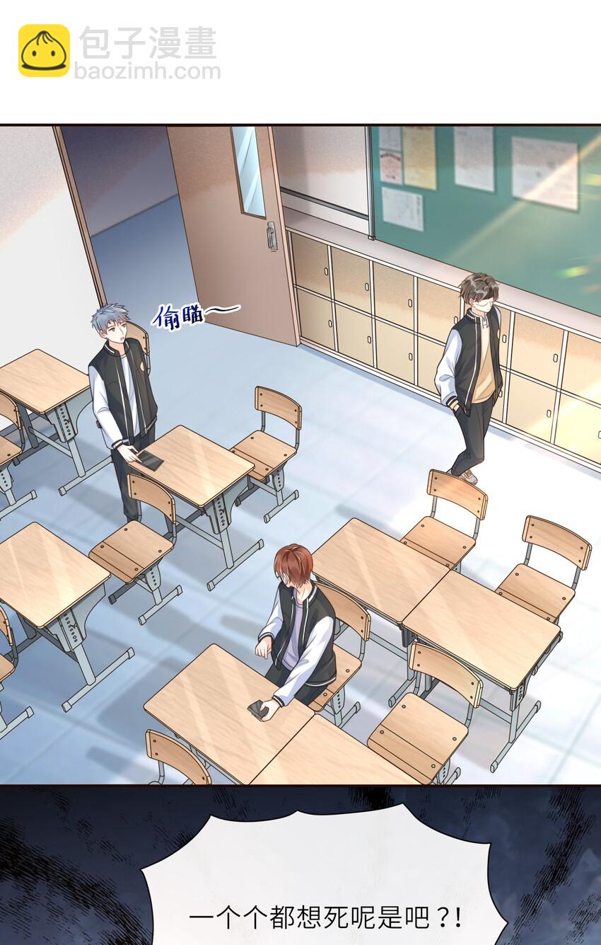 003 想解决？你求我呀！-第3话