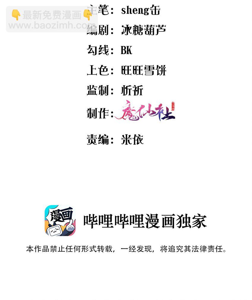 003 想解决？你求我呀！-第3话