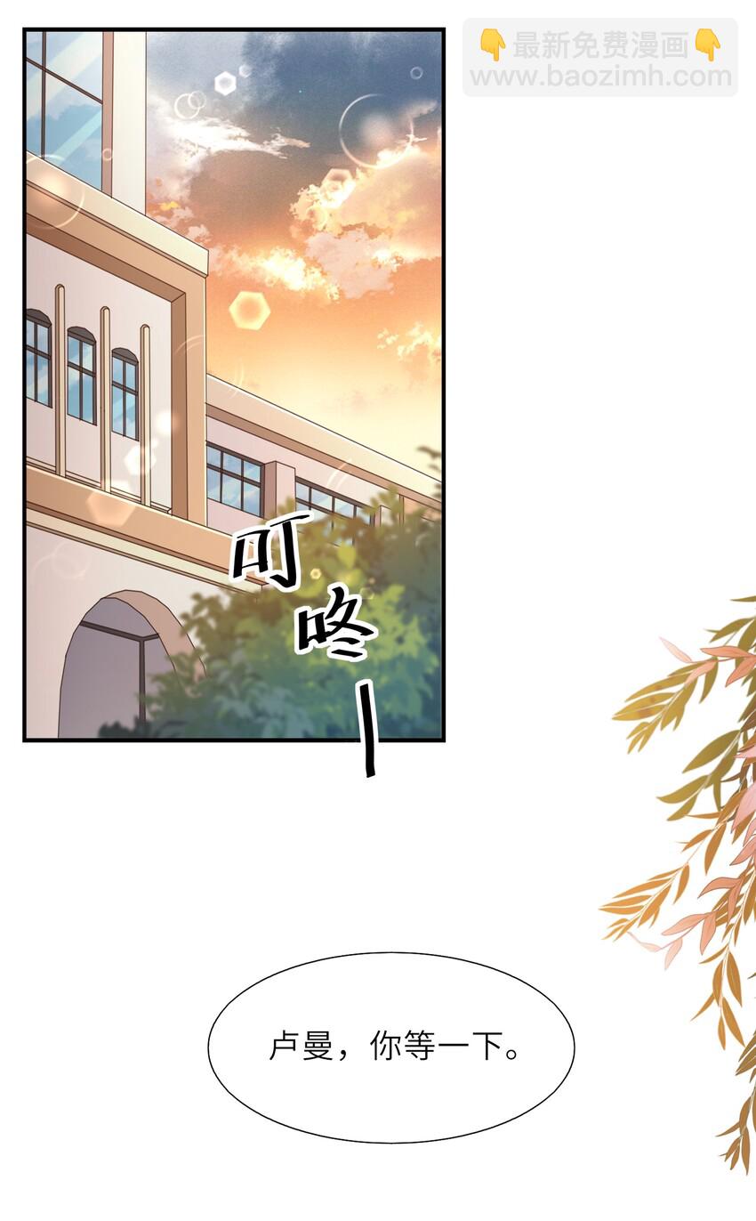 003 想解决？你求我呀！-第3话