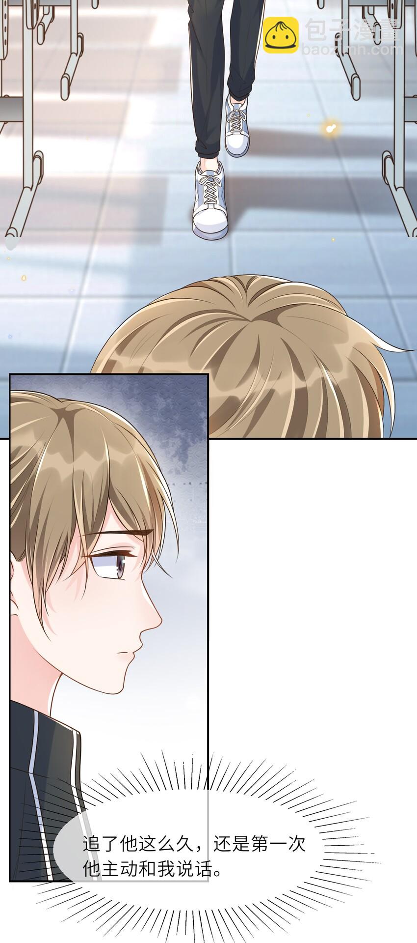 003 想解决？你求我呀！-第3话