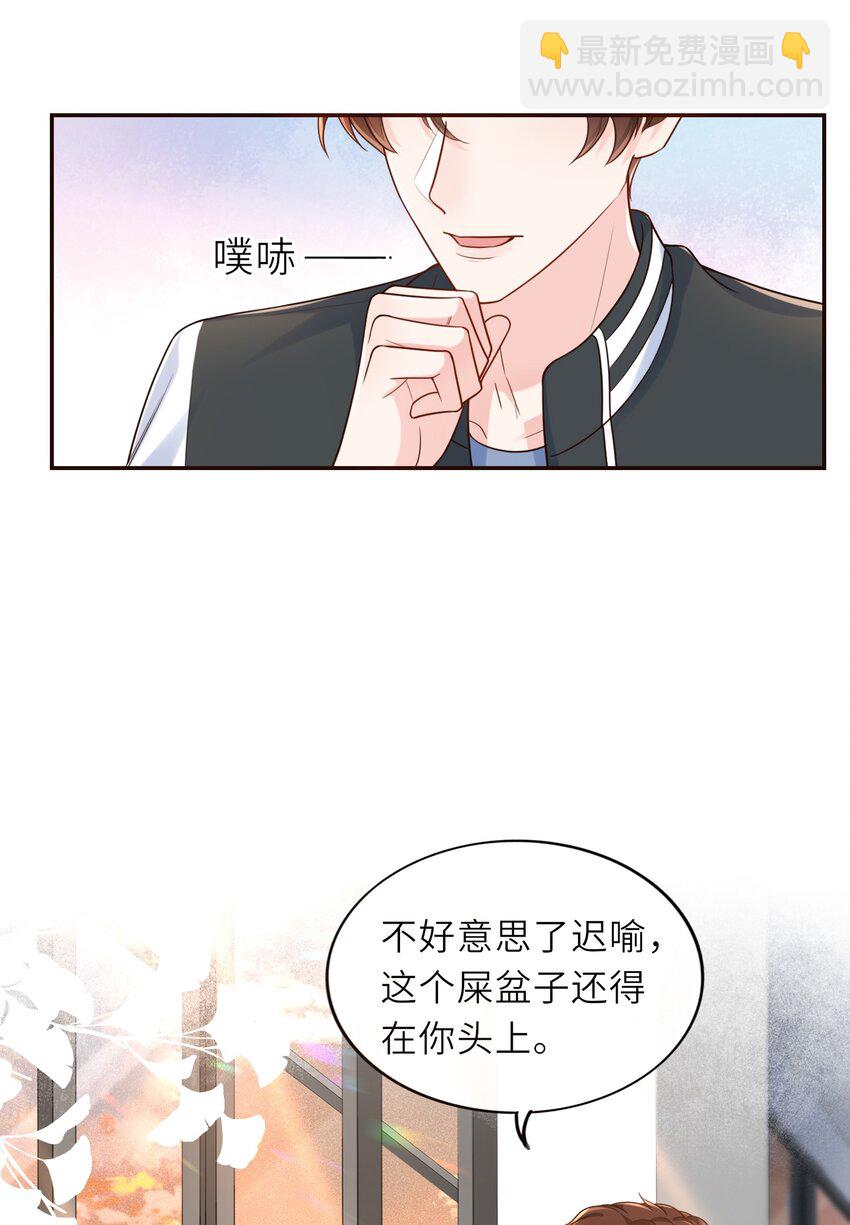 003 想解决？你求我呀！-第3话