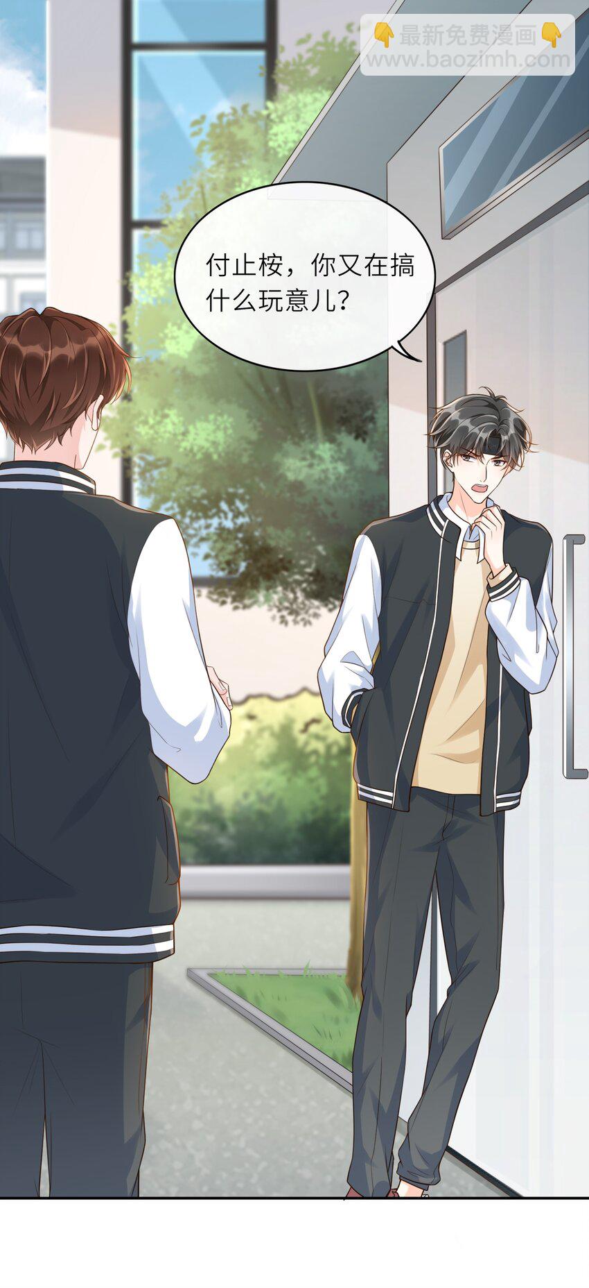 003 想解决？你求我呀！-第3话