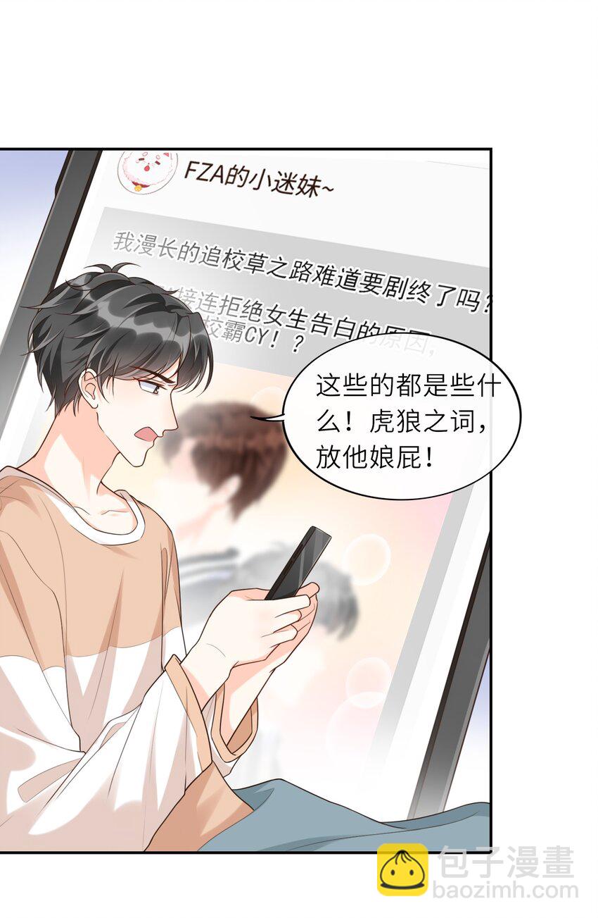 003 想解决？你求我呀！-第3话