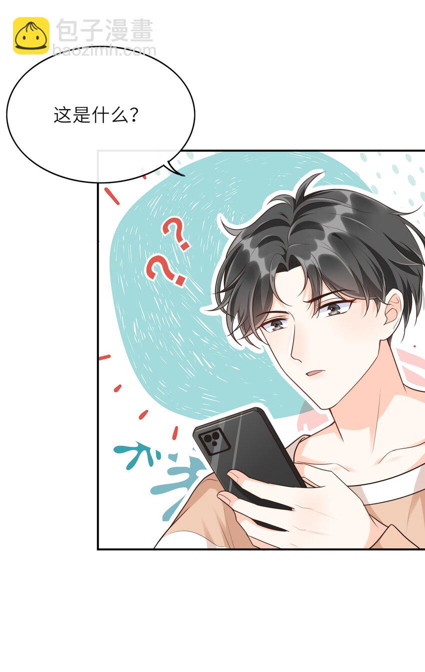 003 想解决？你求我呀！-第3话