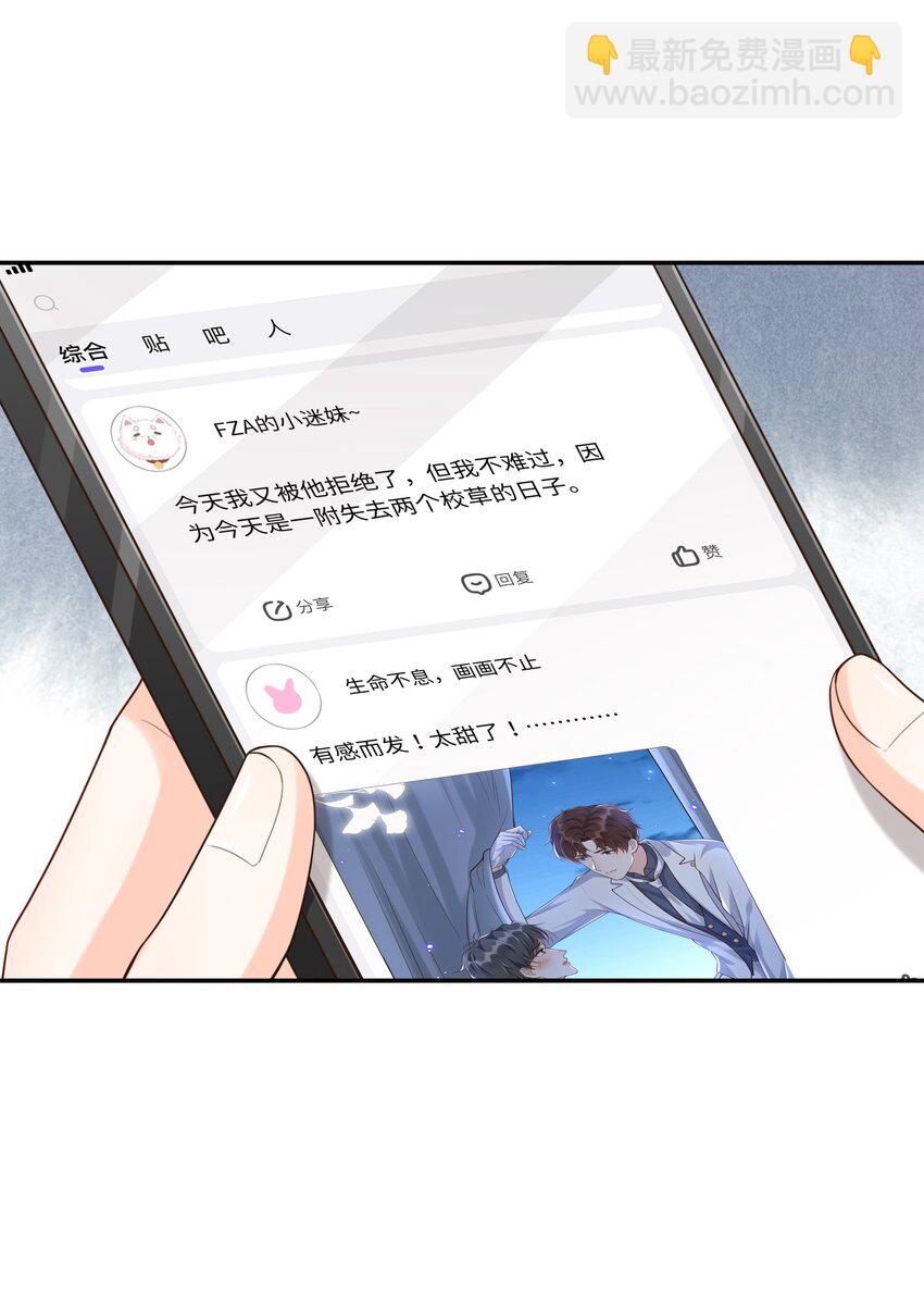 003 想解决？你求我呀！-第3话