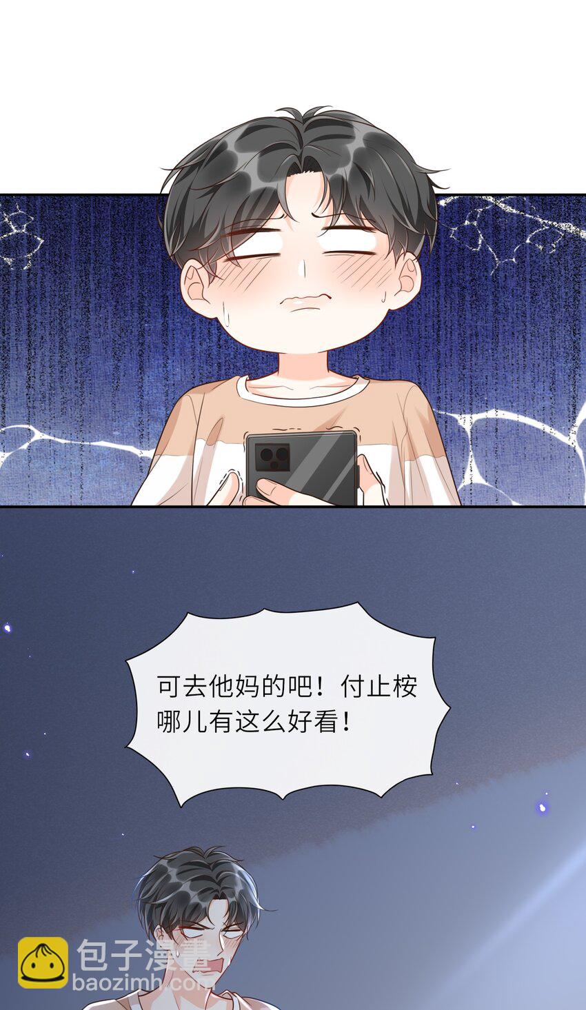 003 想解决？你求我呀！-第3话