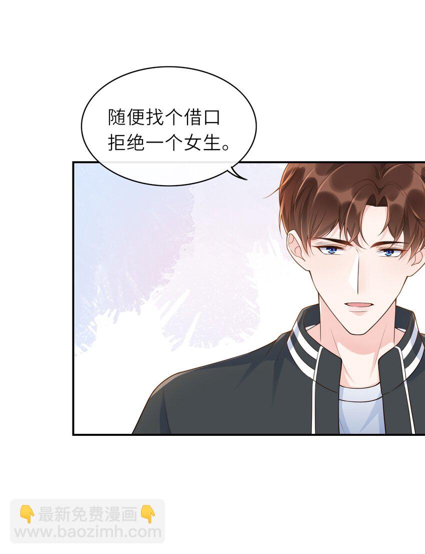 003 想解决？你求我呀！-第3话