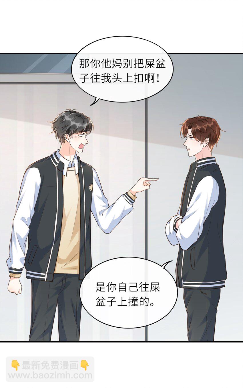 003 想解决？你求我呀！-第3话