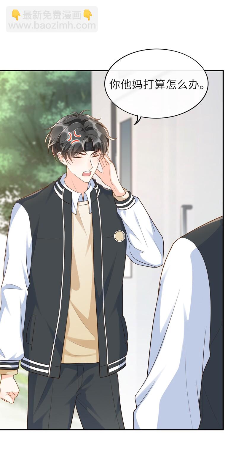 003 想解决？你求我呀！-第3话