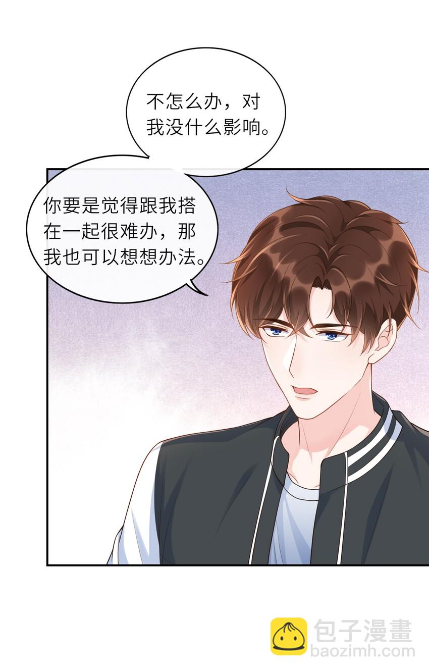 003 想解决？你求我呀！-第3话