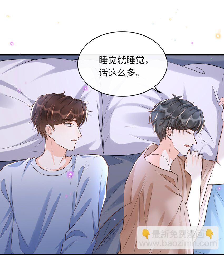 020 真是个磨人的小妖精-第21话