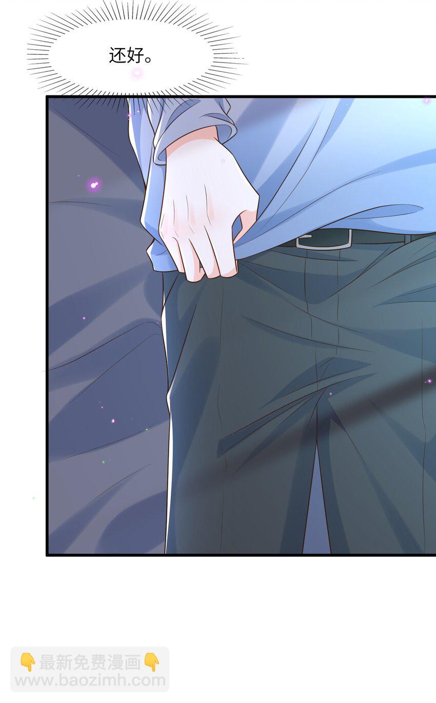 020 真是个磨人的小妖精-第21话