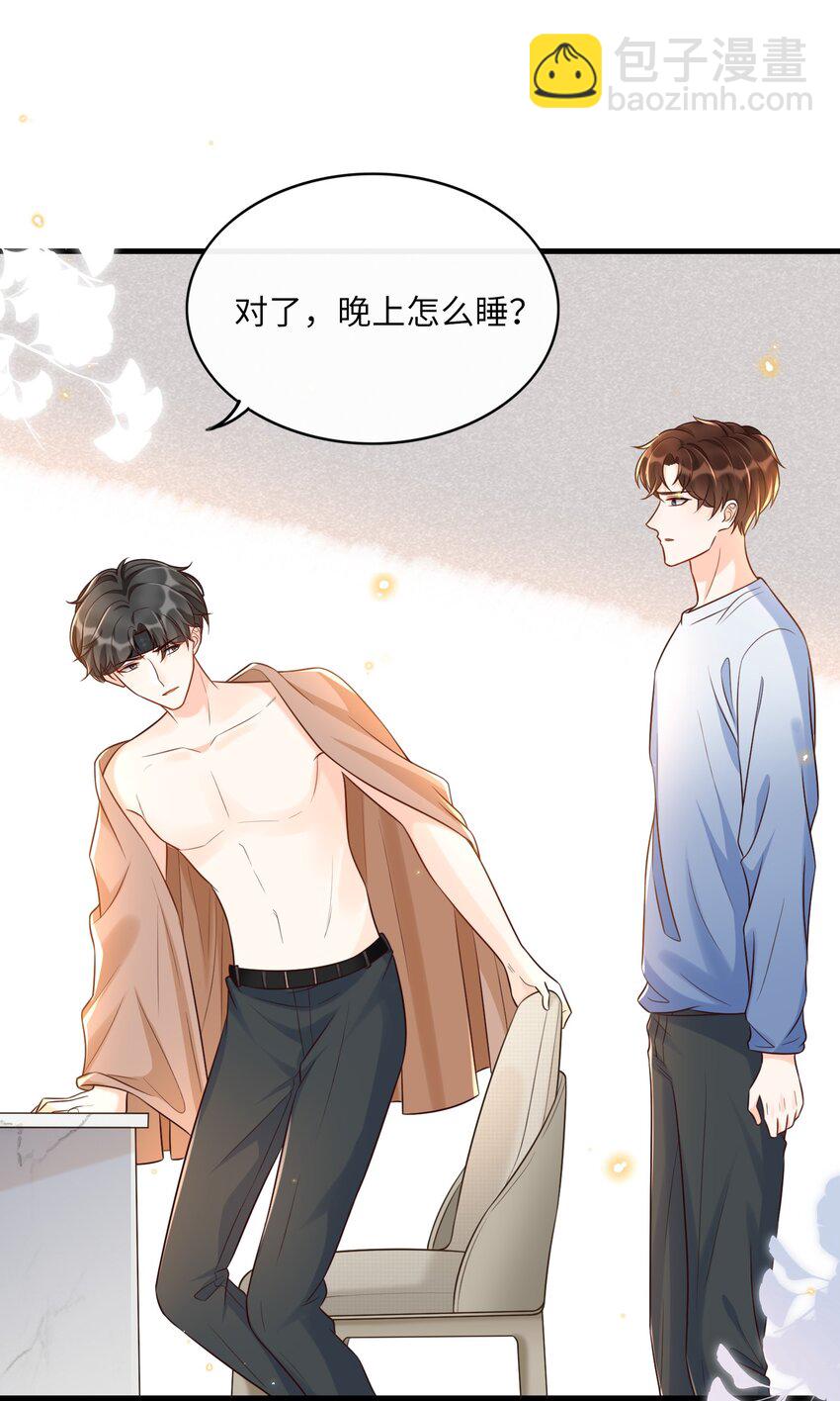 020 真是个磨人的小妖精-第21话